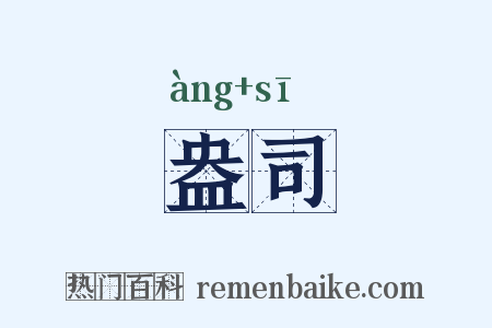 盎司是什么意思的图片